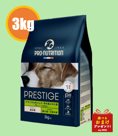 プレスティージ　アダルト　小粒　３kg