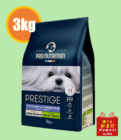 プレスティージ　成犬　体重管理・避妊強制　小粒　3Kg