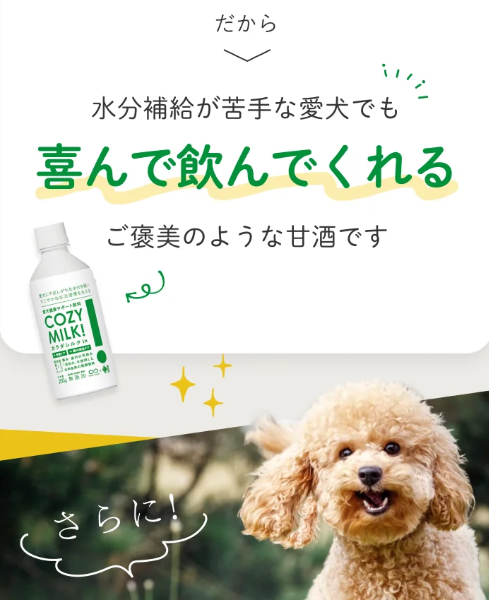 SILK FULL　シルクフル　コージーミルク / カラダシルク in　200g　5本