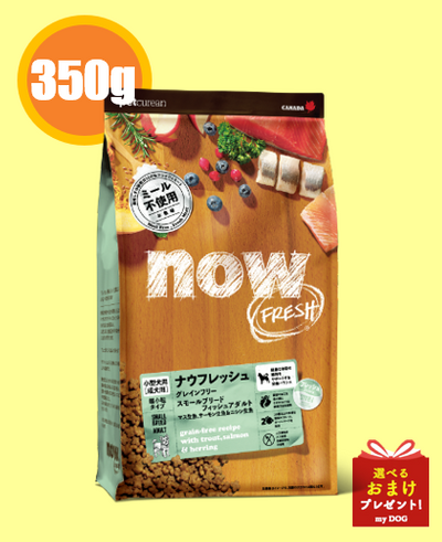 NOW FRESH (ナウフレッシュ)　グレインフリー　スモールブリードフィッシュアダルト 350g