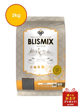 ブリスミックス　キャット　チキン　2kg