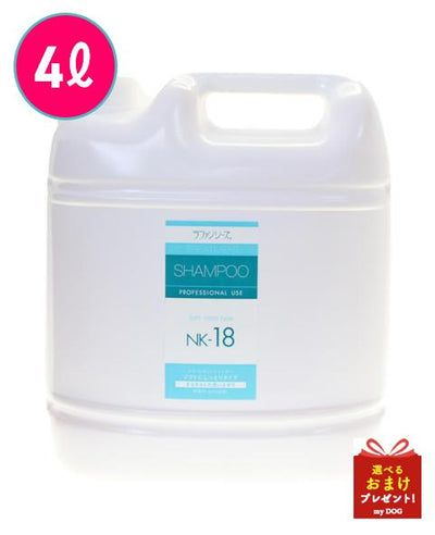 　【お取り寄せ】ラファンシーズ　トリートメントシャンプー　NK-18　4000ml