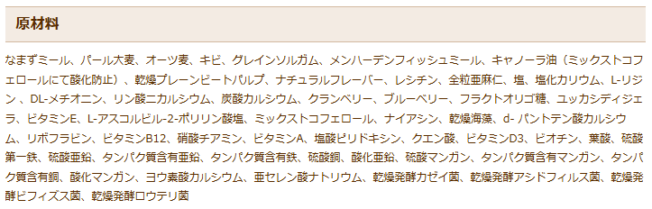 ブラックウッド　ローファット　20kg