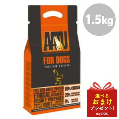 AATU　アートゥー　チキン　1.5kg