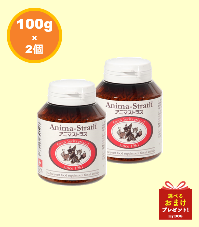 アニマストラス　顆粒　100g　2個セット