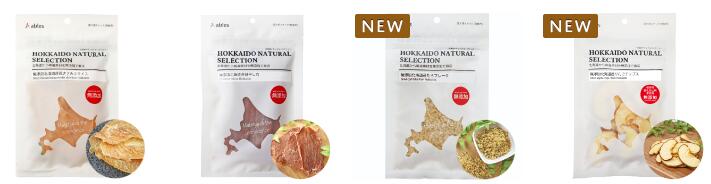 アブレス　HOKKAIDO　NATURAL　SELECTION　　無添加　北海道産