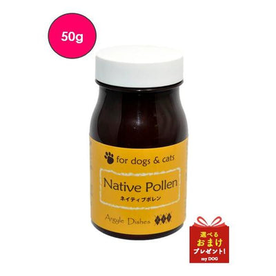 【正規品】　アーガイルディッシュ　ネイティブポレン　50g