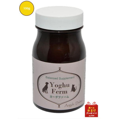 【正規品】　アーガイルディッシュ　ヨーグファーム　150g　(※アルミジップ)