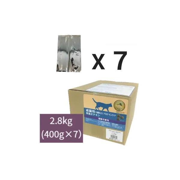 ウェルネス　ヘルシーバランス　成猫　グレインフリー　プロテイン　骨抜チキン　2.8kg　【お取り寄せ】　