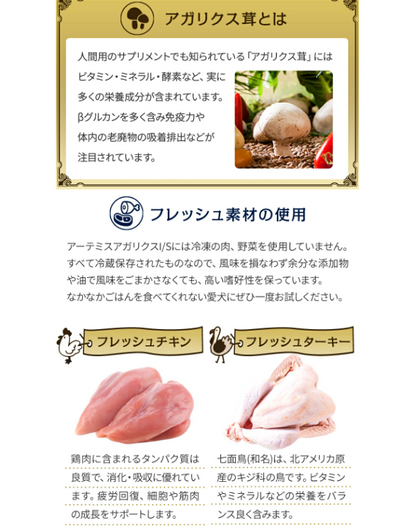 アーテミス　アガリクス　イミューンサポート　小粒　3kg