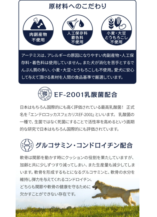 アーテミス　アガリクス　イミューンサポート　ヘルシーウェイト　3kg