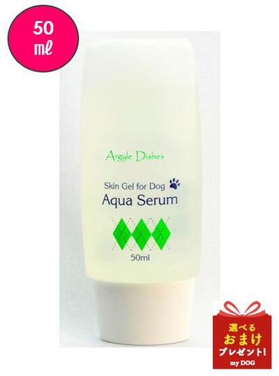 【正規品】　アーガイルディッシュ　アクアセラム　50ml