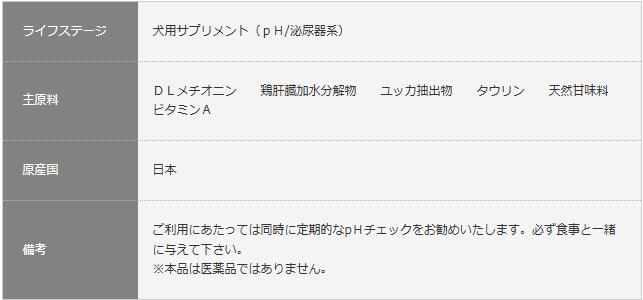 アミノコンプレックス　ｐHコントロール　100g