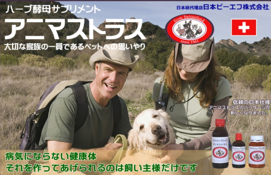 アニマストラス　顆粒　100g