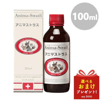 アニマストラス　100ml