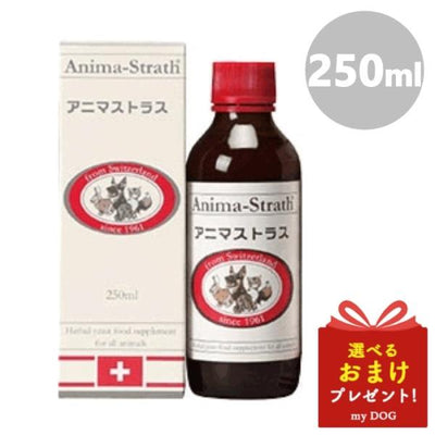 アニマストラス　250ml
