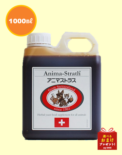 アニマストラス　1000ml