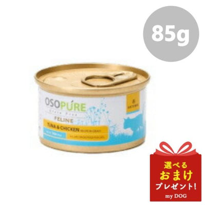 アーテミス　オソピュア　ツナ＆チキン　猫用　85g