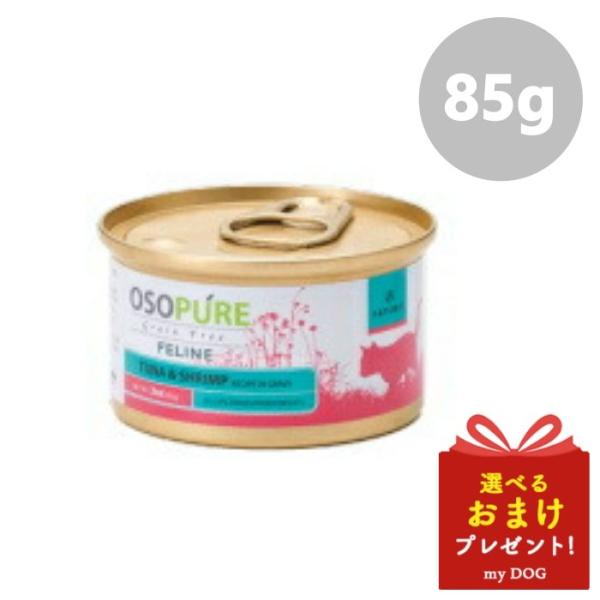 アーテミス　オソピュア　ツナ＆シュリンプ　猫用　85g