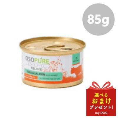 アーテミス　オソピュア　ツナ＆サーモン　猫用　85g
