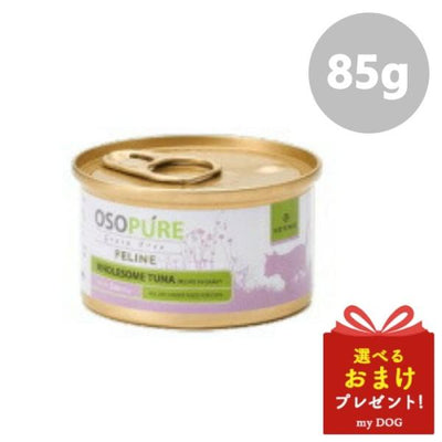 アーテミス　オソピュア　ツナ　猫用　85g