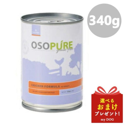 アーテミス　オソピュア　チキン　340g　
