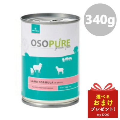 アーテミス　オソピュア　ラム缶　340g