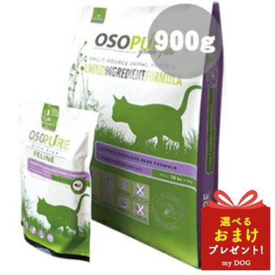 アーテミス　オソピュア　グレインフリー　フィーライン　サーモン＆ガルバンゾー　900g