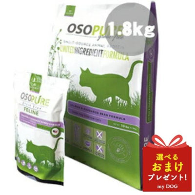 アーテミス　オソピュア　グレインフリー　フィーライン　サーモン＆ガルバンゾー　1.8kg