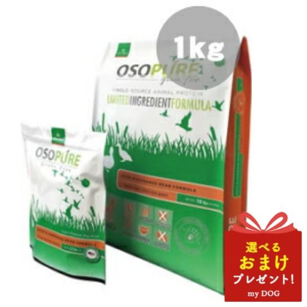 アーテミス　オソピュア　グレインフリー　ダック＆ガルバンゾー　1kg