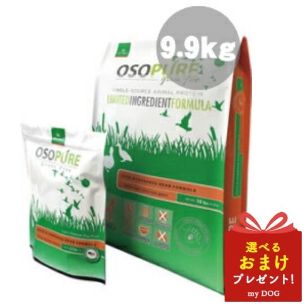 アーテミス　オソピュア　グレインフリー　ダック＆ガルバンゾー　9.9kg