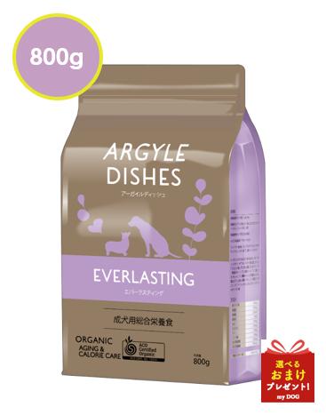 【正規品】　アーガイルディッシュ　エバーラスティング　シニア　800g