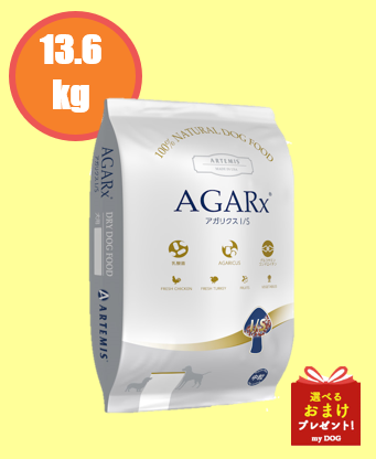 アーテミス　アガリクス　イミューンサポート　中粒　13.6kg