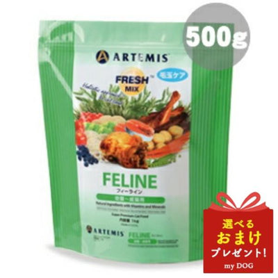 アーテミス　フレッシュミックス　フィーライン　キャット　500g
