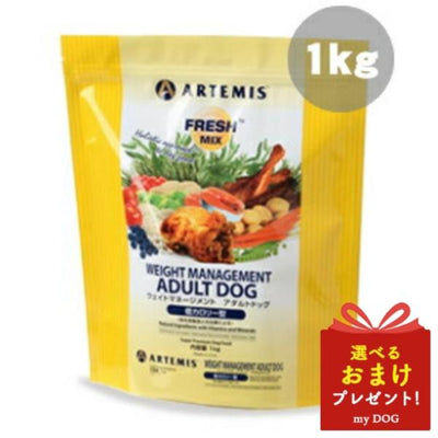 アーテミス　フレッシュミックス　ウエイトマネージメントアダルト　1kg