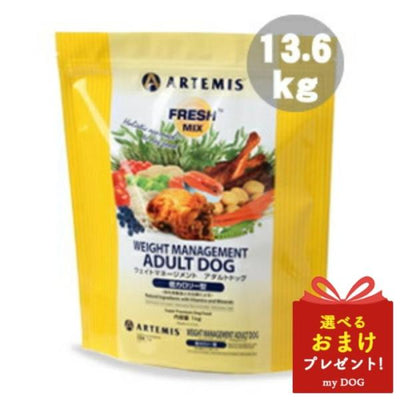 アーテミス　フレッシュミックス　ウエイトマネージメント　アダルト　13.6kg