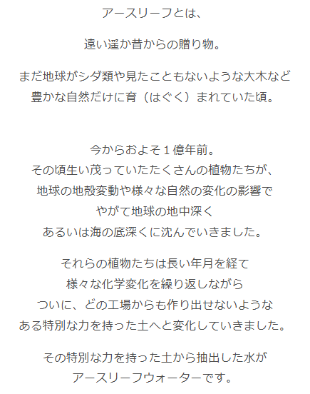 アースリーフ　ナチュラルＦウォーター　詰替　1L