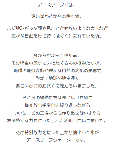アースリーフ　ナチュラルＦウォーター　詰替　1L