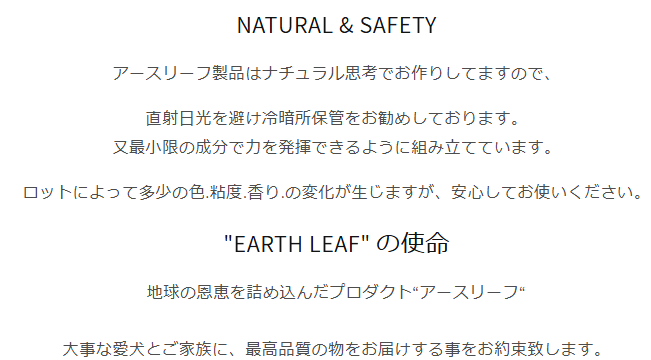 アースリーフ　ナチュラルＦウォーター　詰替　1L