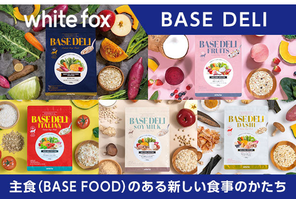 ベースデリ　フルーツ　500g　ホワイトフォックス　