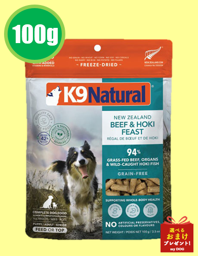 K９ ビーフ&ホキ・フィースト 100g