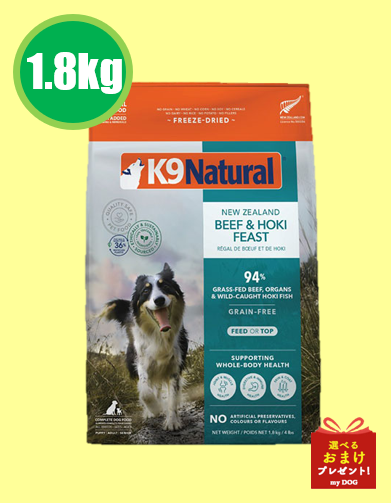 K９ ビーフ&ホキ・フィースト 1.8kg