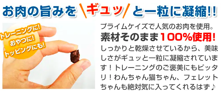 プライムケイズ　無薬鶏　チキンビッツ　40g