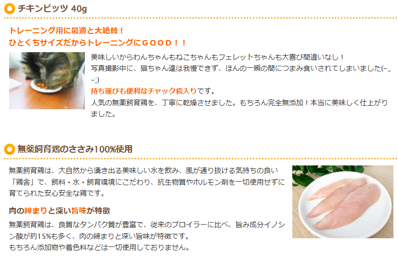 プライムケイズ　無薬鶏　チキンビッツ　40g