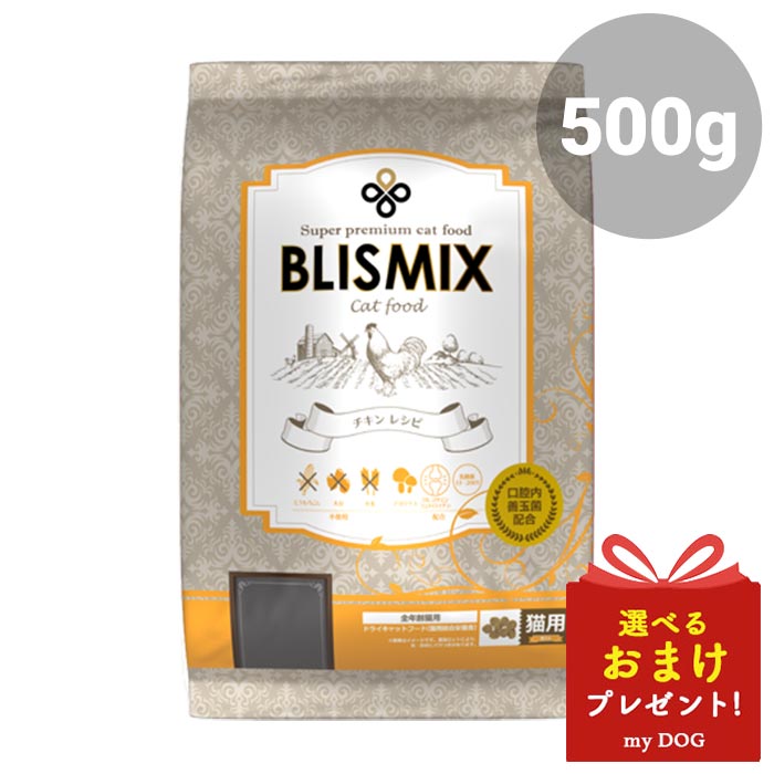 ブリスミックス　キャット　チキン　500g