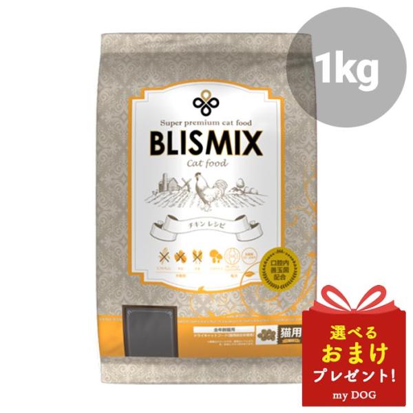 ブリスミックス　キャット　チキン　1kg