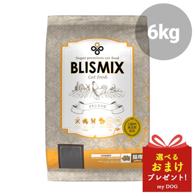 ブリスミックス　キャット　チキン　6kg