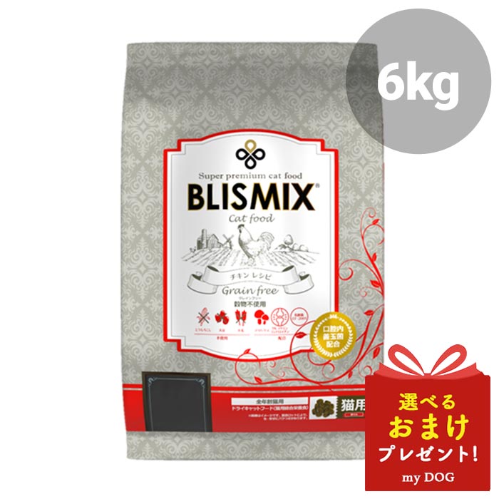 ブリスミックス　グレインフリー　キャット　6kg