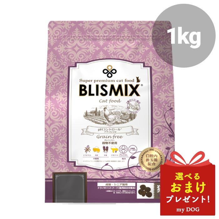 ブリスミックス　pHコントロール　グレインフリーチキン　キャット　小粒　1kg