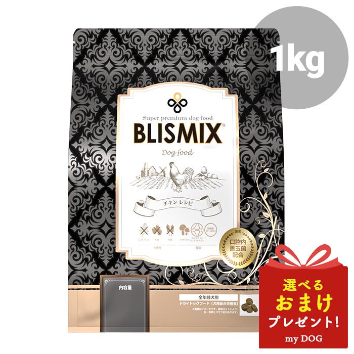 ブリスミックス　チキン　中粒　1kg